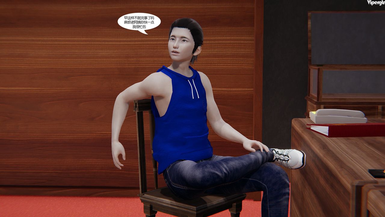 3D漫画_珍藏版_No253-第1章-图片31