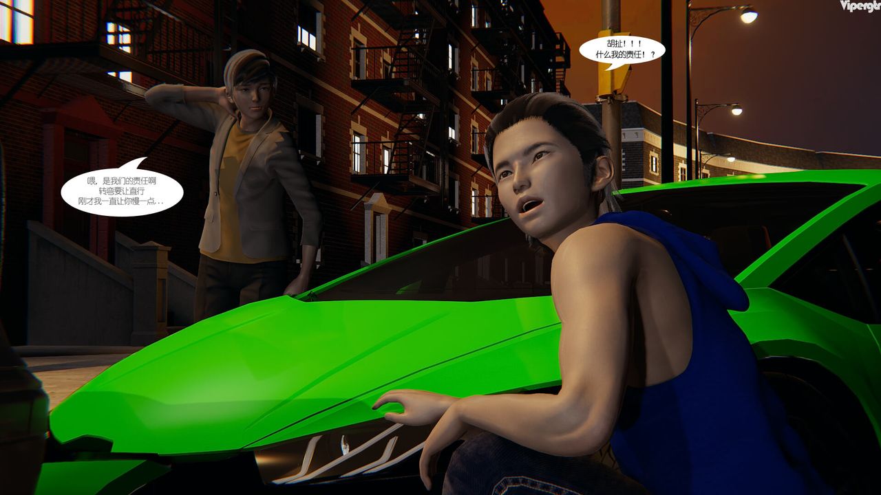 3D漫画_珍藏版_No253-第1章-图片9