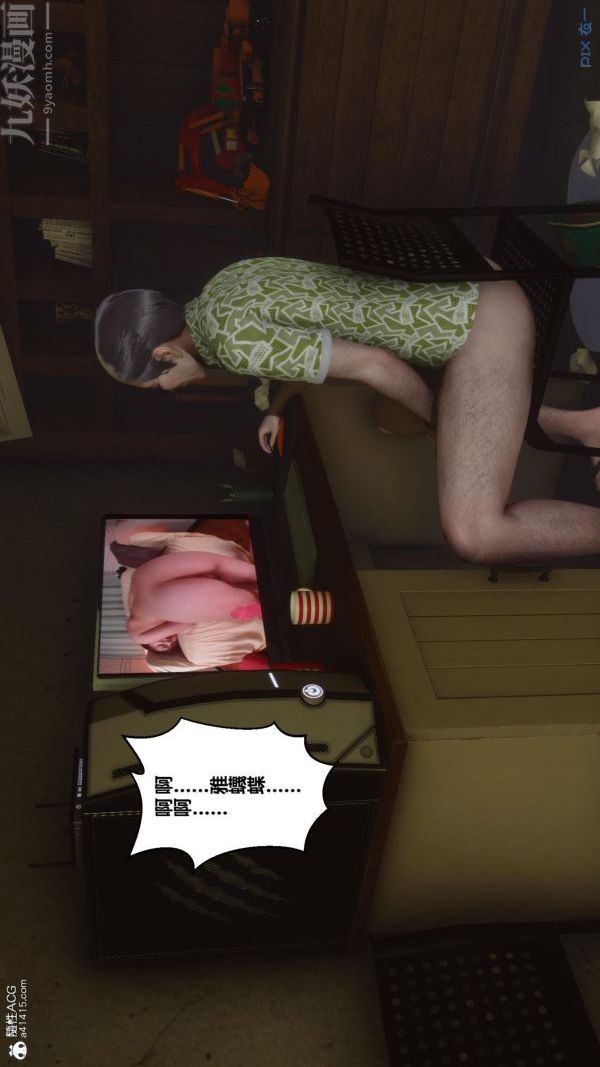 3D漫画_珍藏版_No336-第1章-图片10