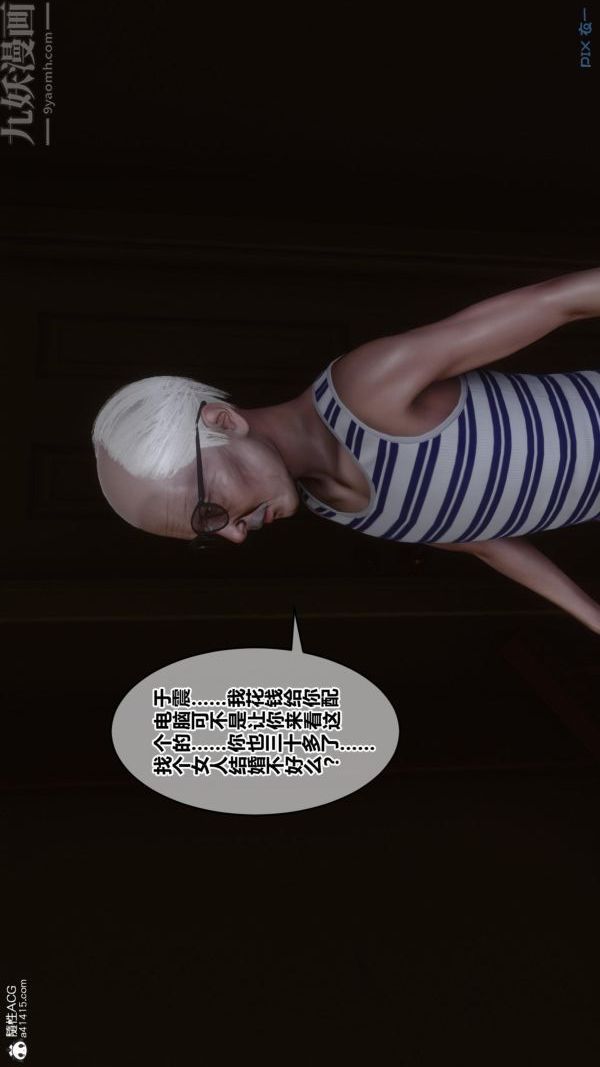 3D漫画_珍藏版_No336-第1章-图片11