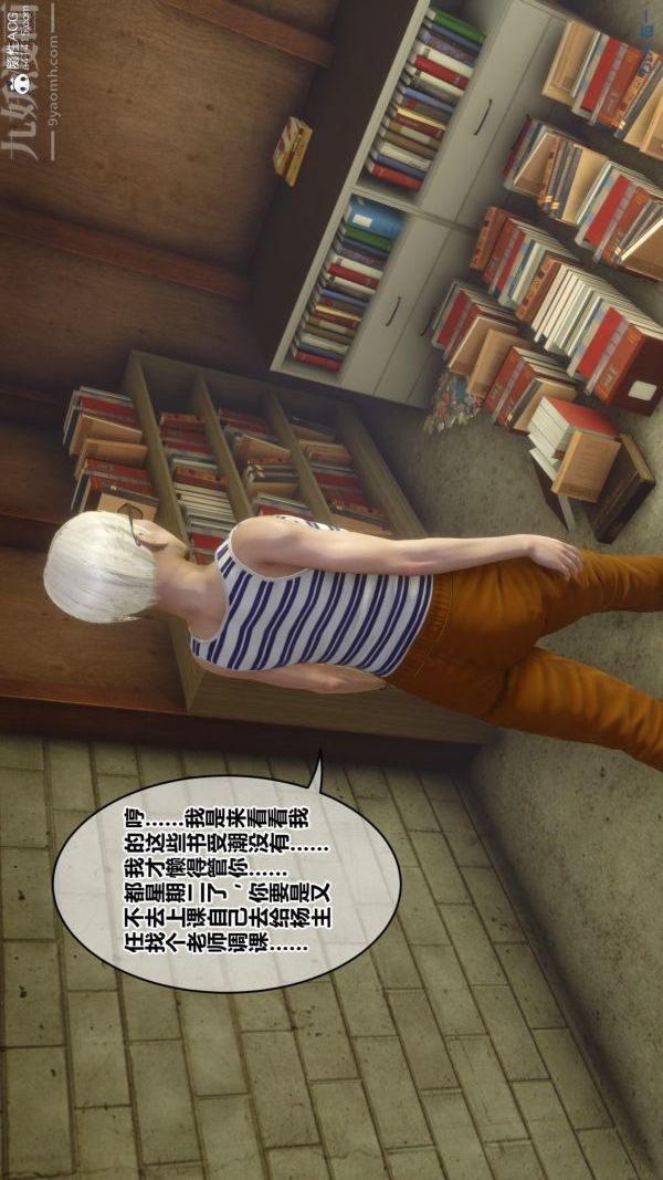 3D漫画_珍藏版_No336-第1章-图片14