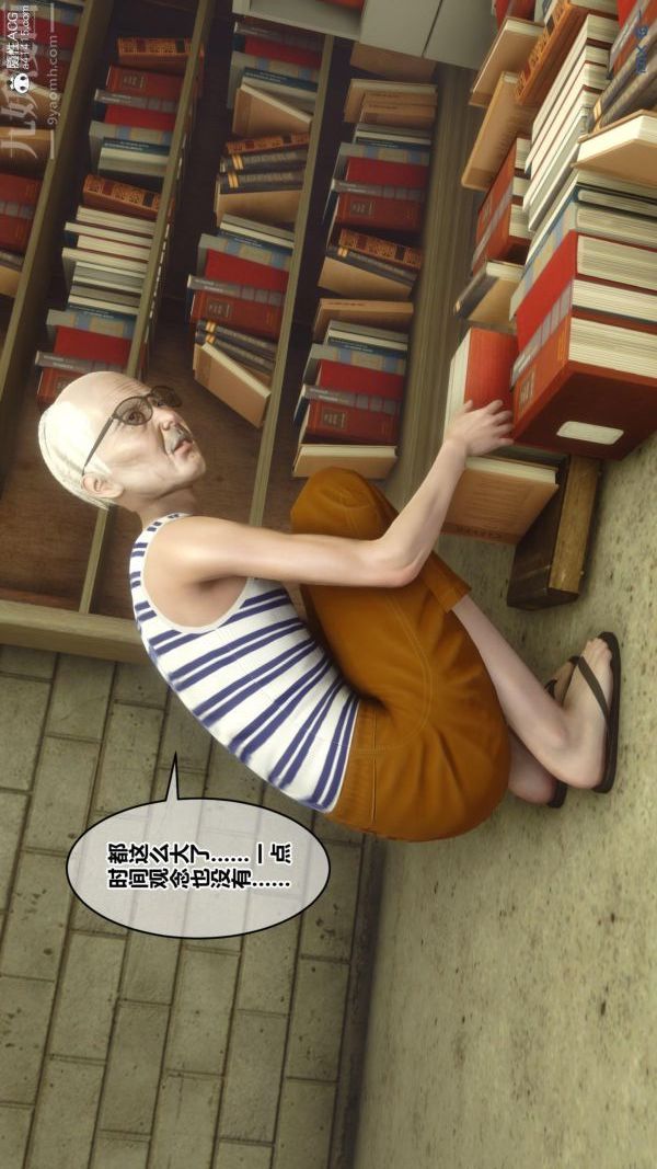 3D漫画_珍藏版_No336-第1章-图片16