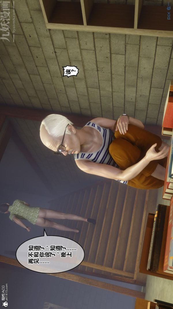 3D漫画_珍藏版_No336-第1章-图片19