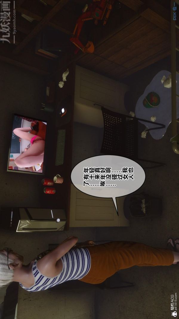 3D漫画_珍藏版_No336-第1章-图片22