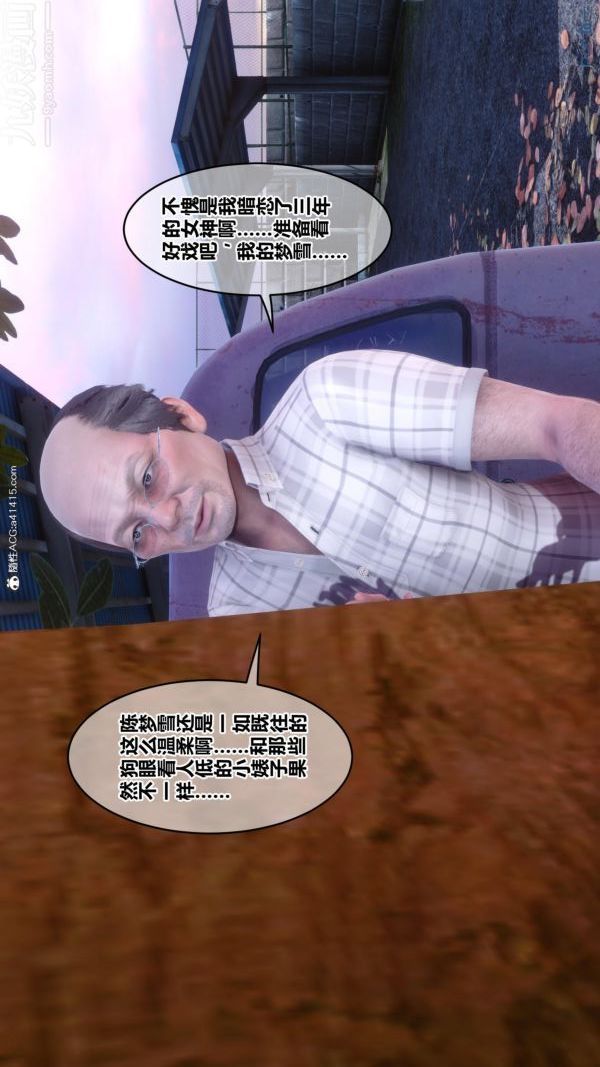 3D漫画_珍藏版_No336-第1章-图片26