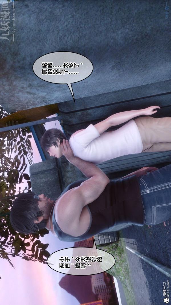 3D漫画_珍藏版_No336-第1章-图片27