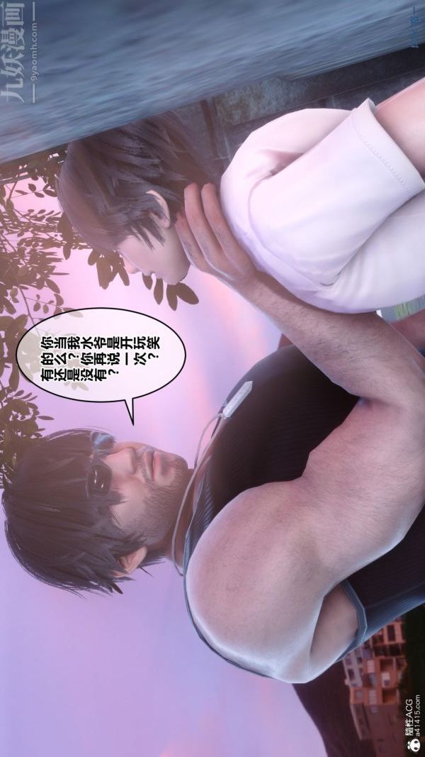 3D漫画_珍藏版_No336-第1章-图片28