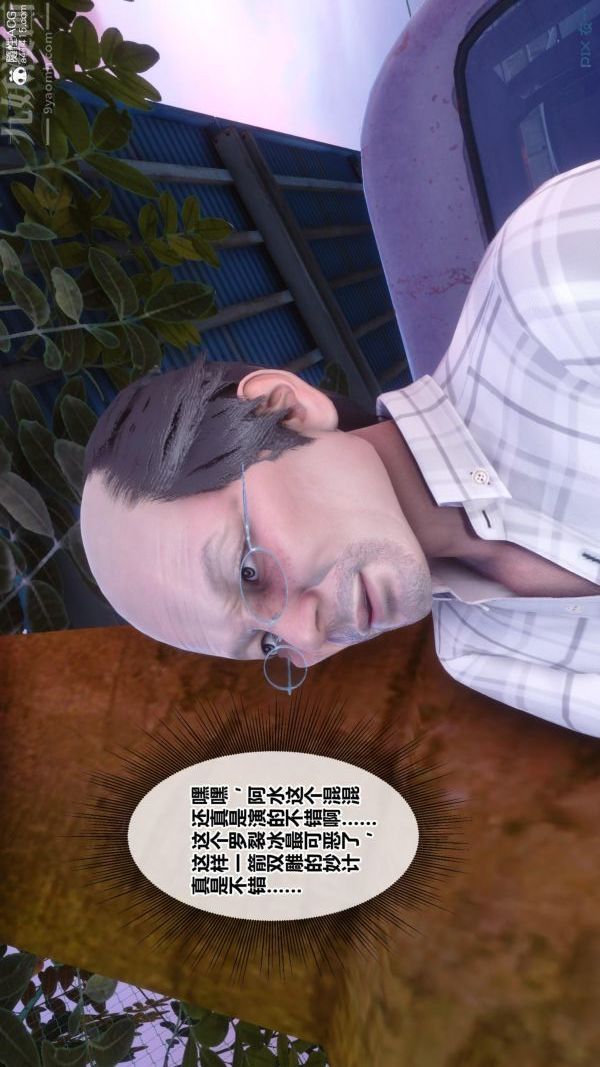 3D漫画_珍藏版_No336-第1章-图片38