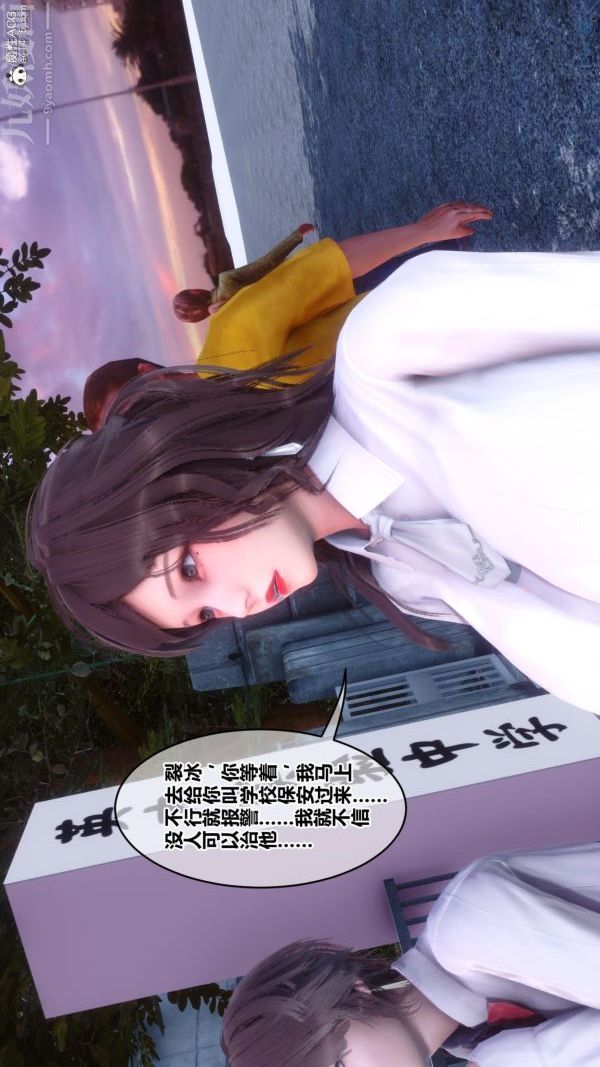 3D漫画_珍藏版_No336-第1章-图片40