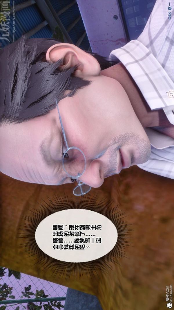 3D漫画_珍藏版_No336-第1章-图片41