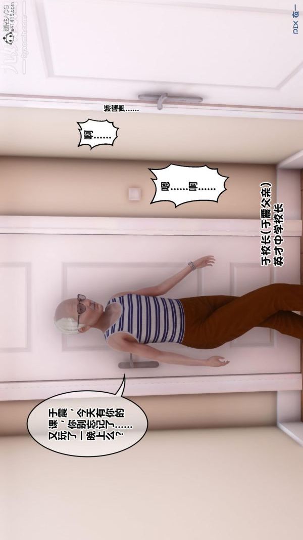 3D漫画_珍藏版_No336-第1章-图片6