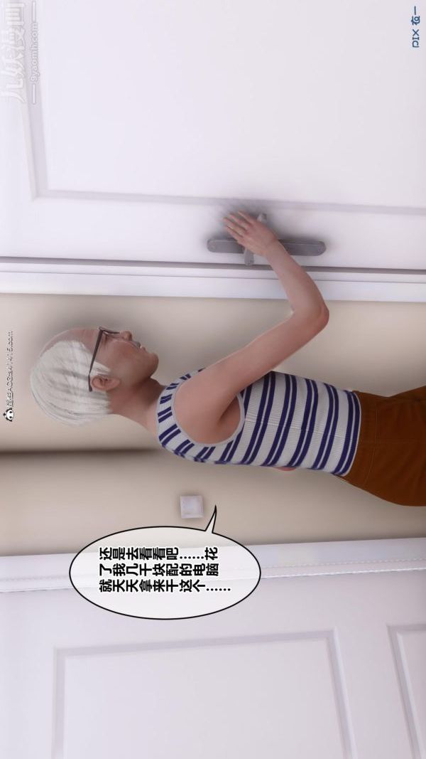 3D漫画_珍藏版_No336-第1章-图片8