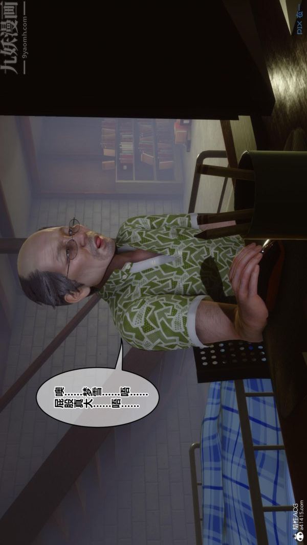 3D漫画_珍藏版_No336-第1章-图片9