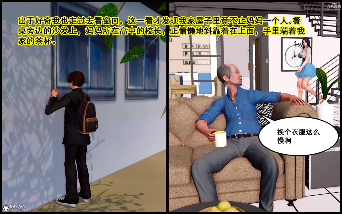 3D漫画_珍藏版_No36-第1章-图片10