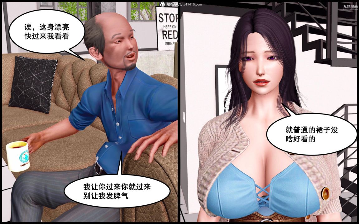 3D漫画_珍藏版_No36-第1章-图片11