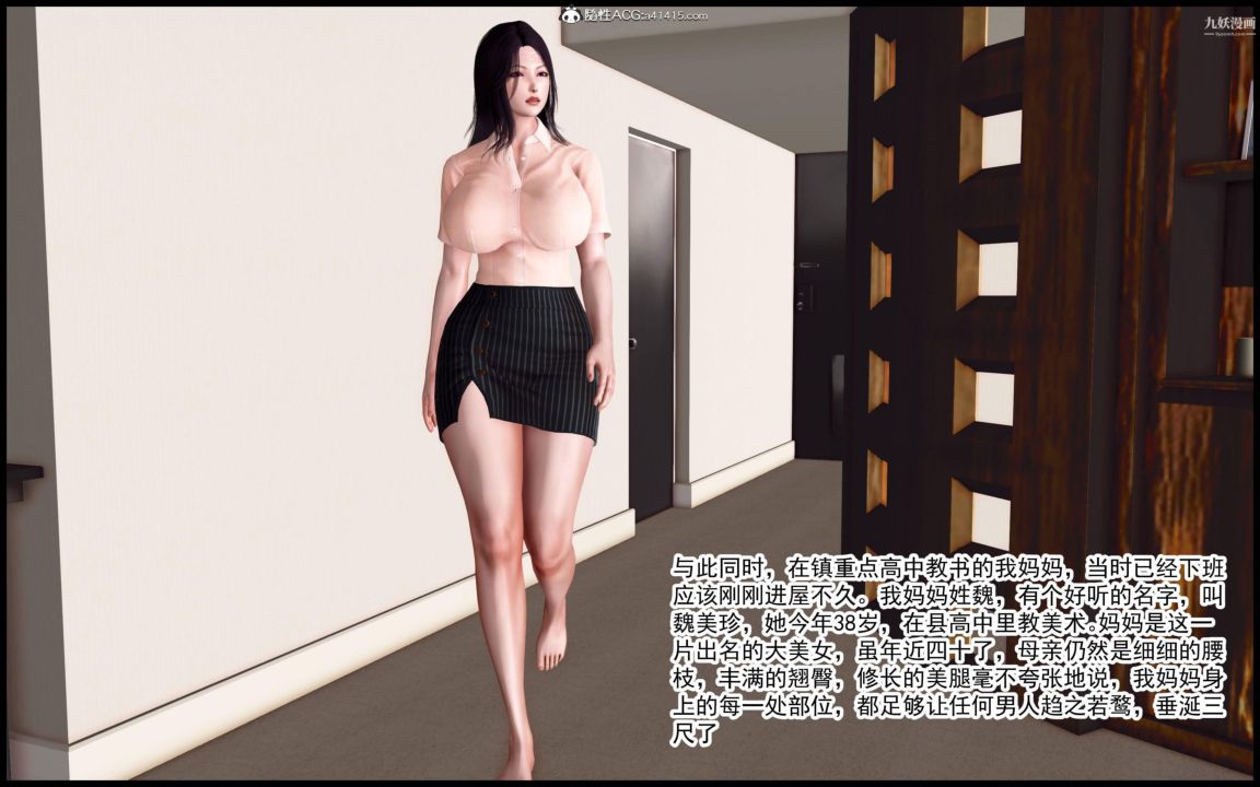 3D漫画_珍藏版_No36-第1章-图片2