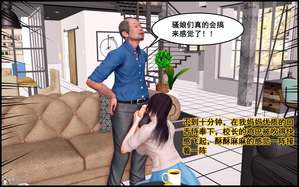 3D漫画_珍藏版_No36-第1章-图片21