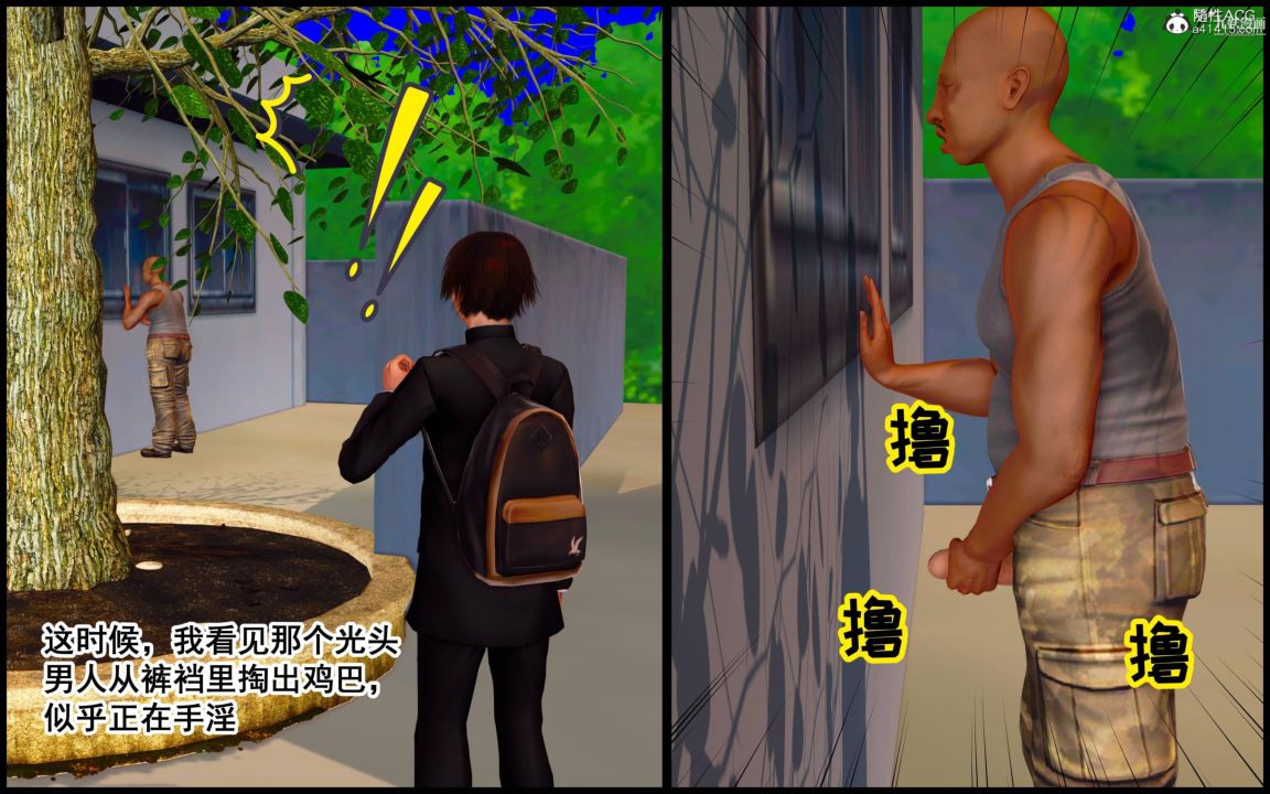 3D漫画_珍藏版_No36-第1章-图片6