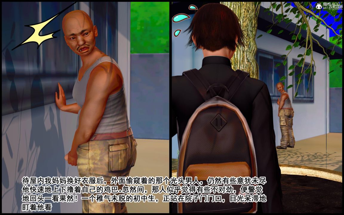 3D漫画_珍藏版_No36-第1章-图片8