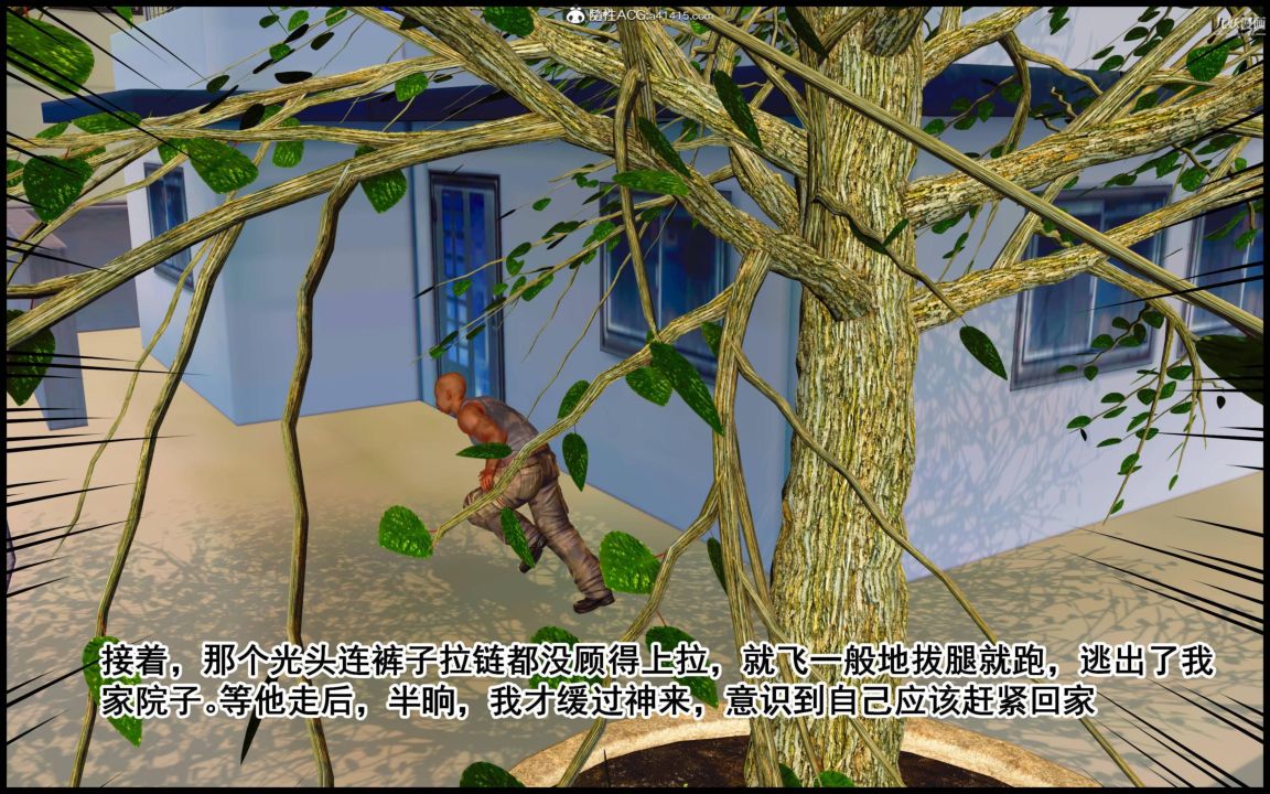 3D漫画_珍藏版_No36-第1章-图片9