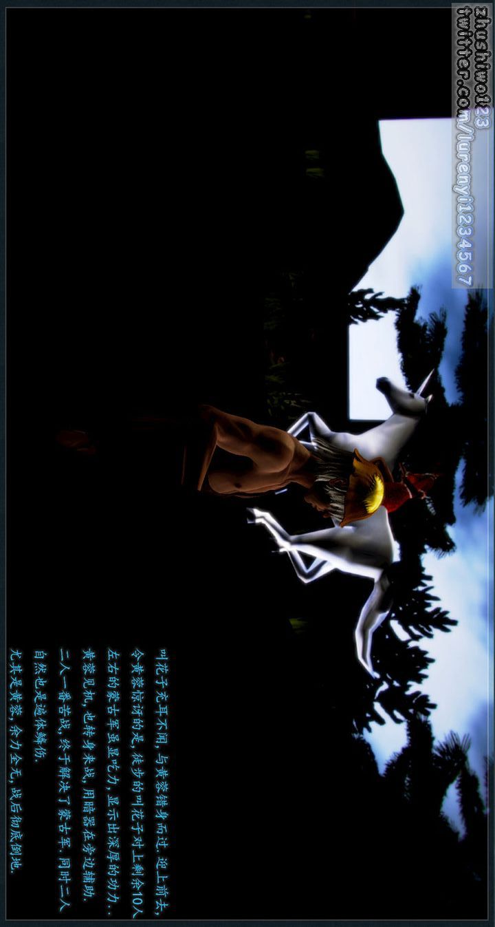 3D漫画_珍藏版_No260-第1章-图片7