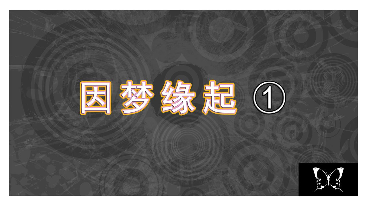 3D漫画_珍藏版_No68-第1章-图片1