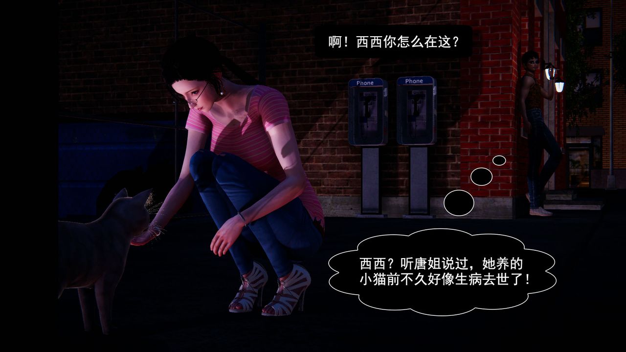 3D漫画_珍藏版_No68-第1章-图片16