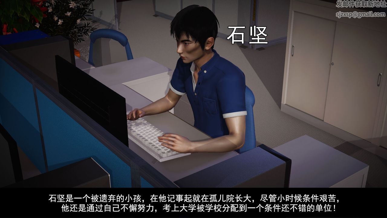 3D漫画_珍藏版_No68-第1章-图片2