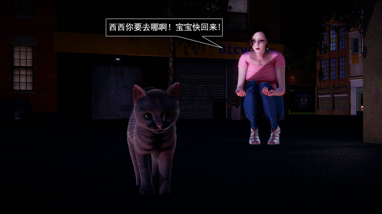 3D漫画_珍藏版_No68-第1章-图片20