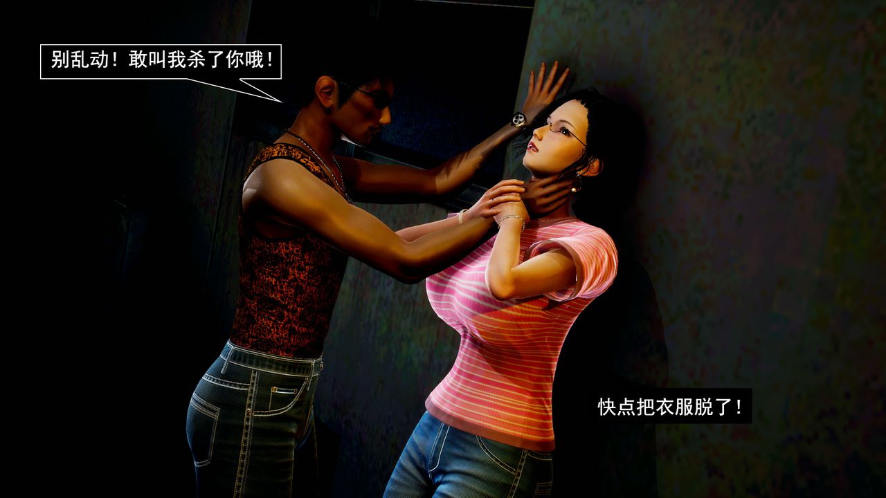 3D漫画_珍藏版_No68-第1章-图片32