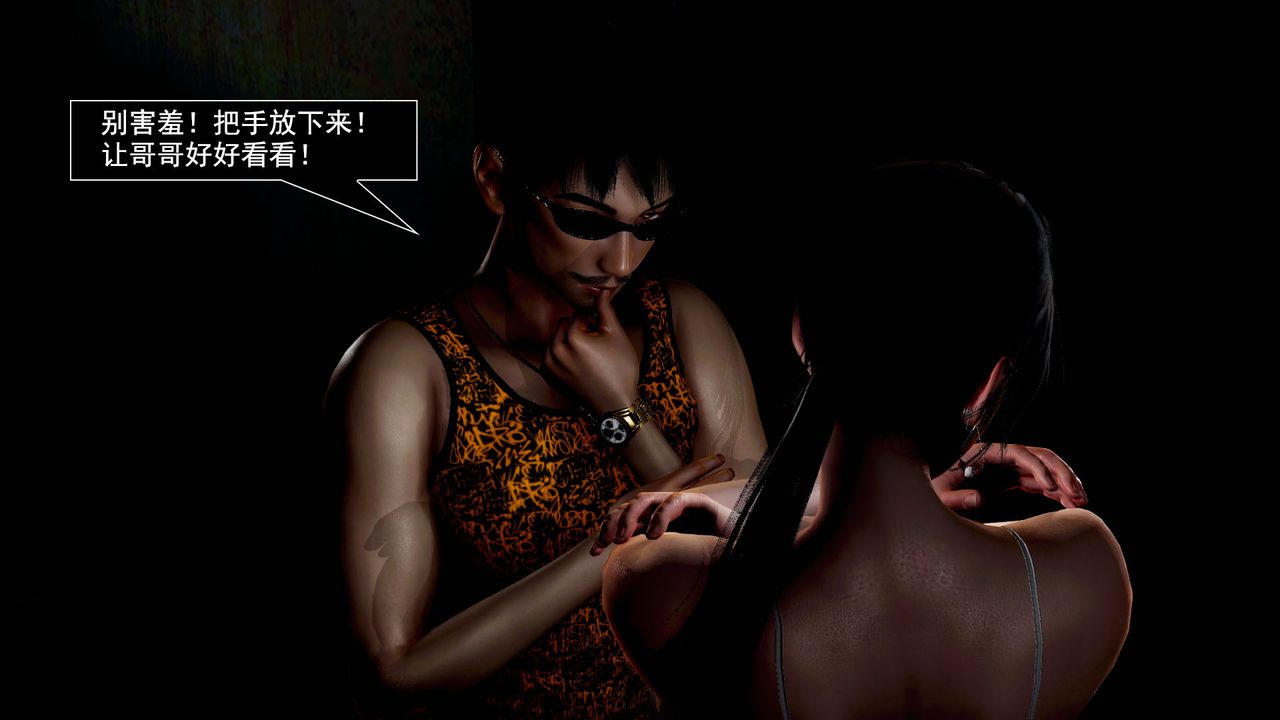 3D漫画_珍藏版_No68-第1章-图片36