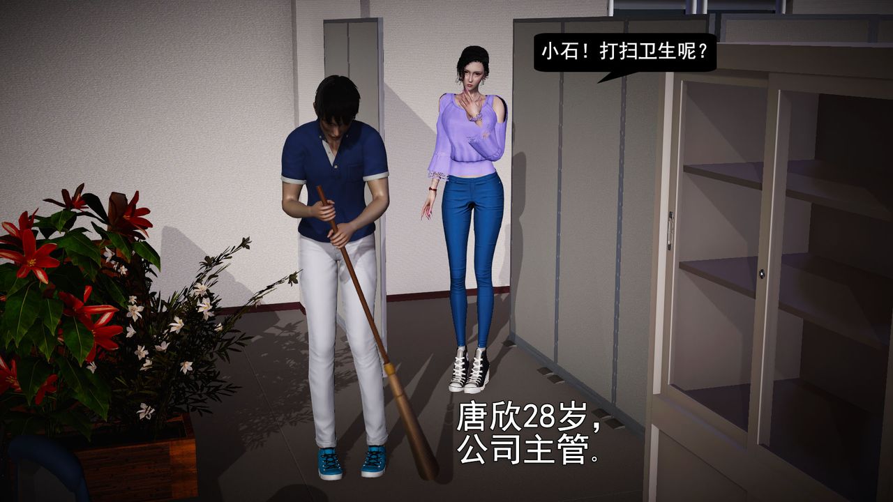 3D漫画_珍藏版_No68-第1章-图片4