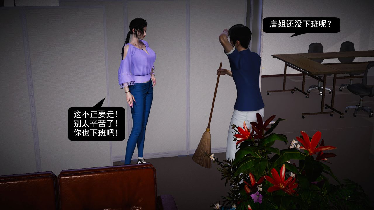 3D漫画_珍藏版_No68-第1章-图片5
