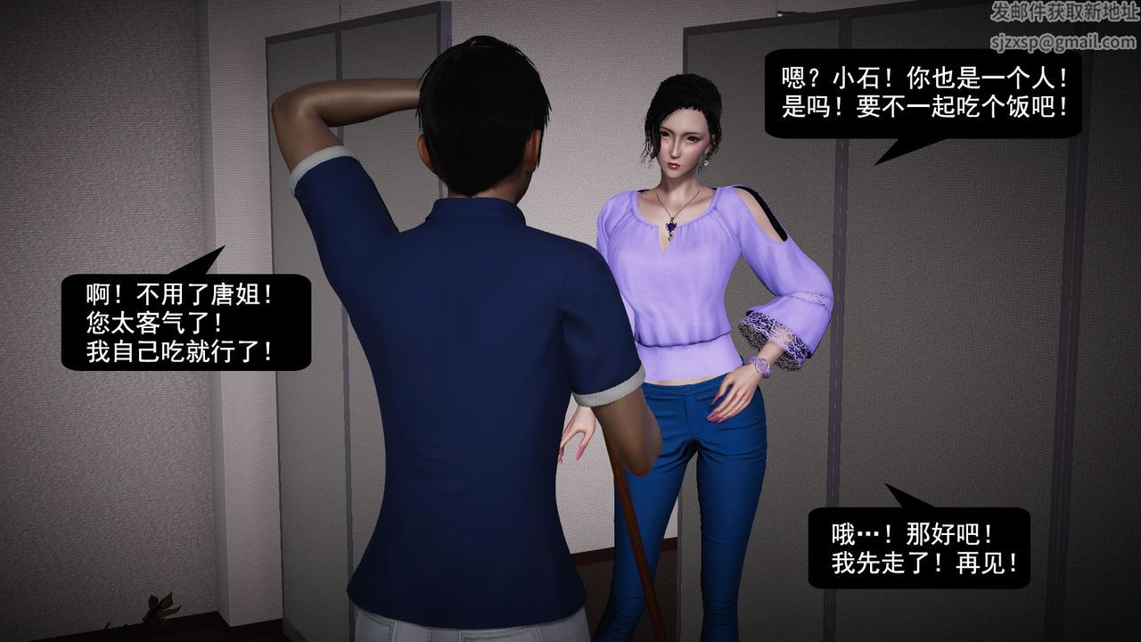 3D漫画_珍藏版_No68-第1章-图片7