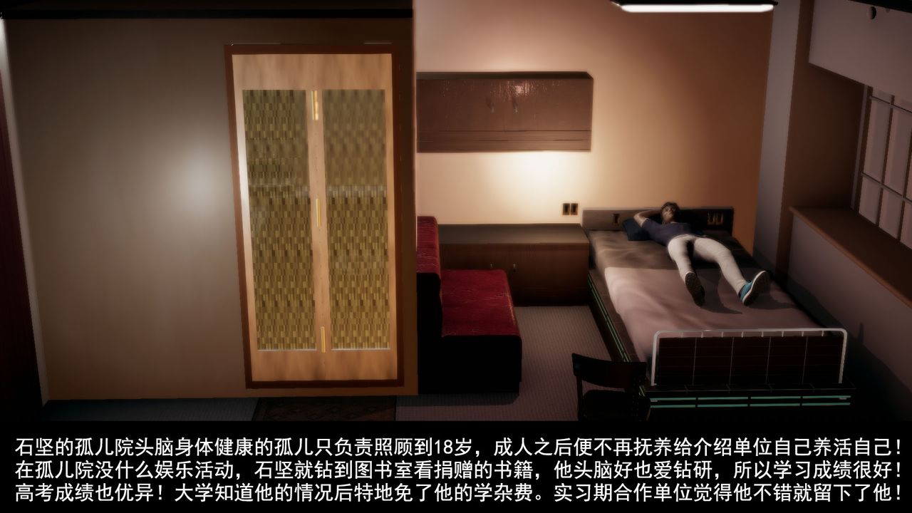 3D漫画_珍藏版_No68-第1章-图片8