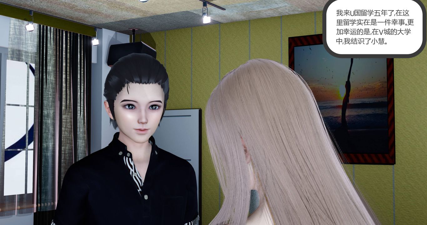 3D漫画_珍藏版_No117-第1章-图片10