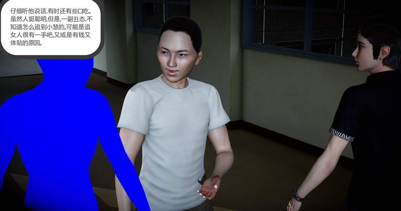 3D漫画_珍藏版_No117-第1章-图片101