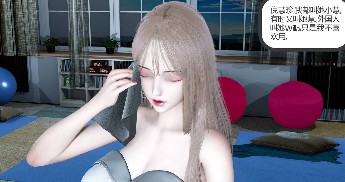 3D漫画_珍藏版_No117-第1章-图片11