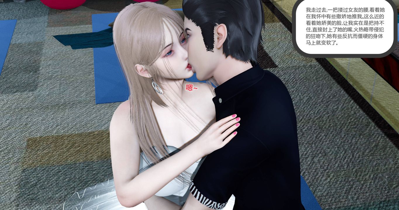 3D漫画_珍藏版_No117-第1章-图片13