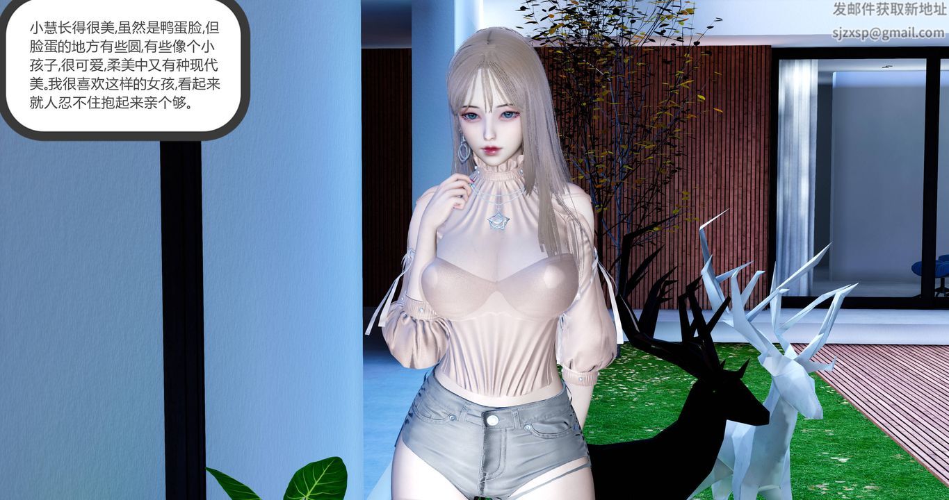 3D漫画_珍藏版_No117-第1章-图片14