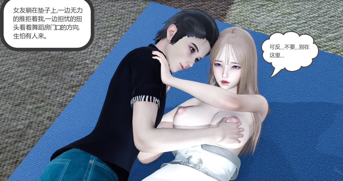 3D漫画_珍藏版_No117-第1章-图片21