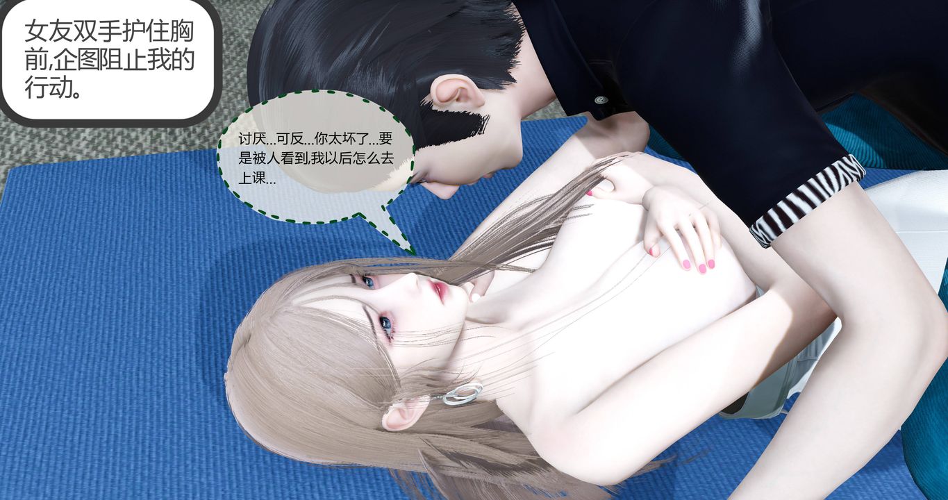 3D漫画_珍藏版_No117-第1章-图片24