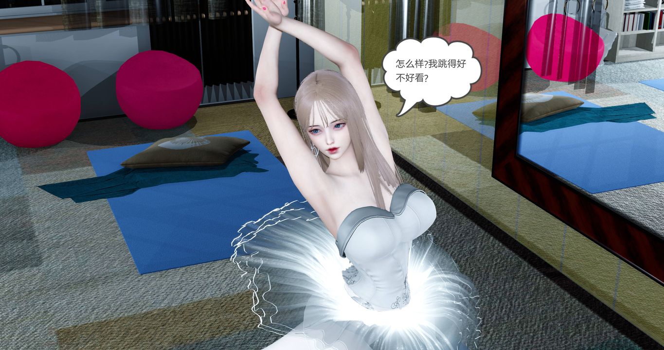 3D漫画_珍藏版_No117-第1章-图片3