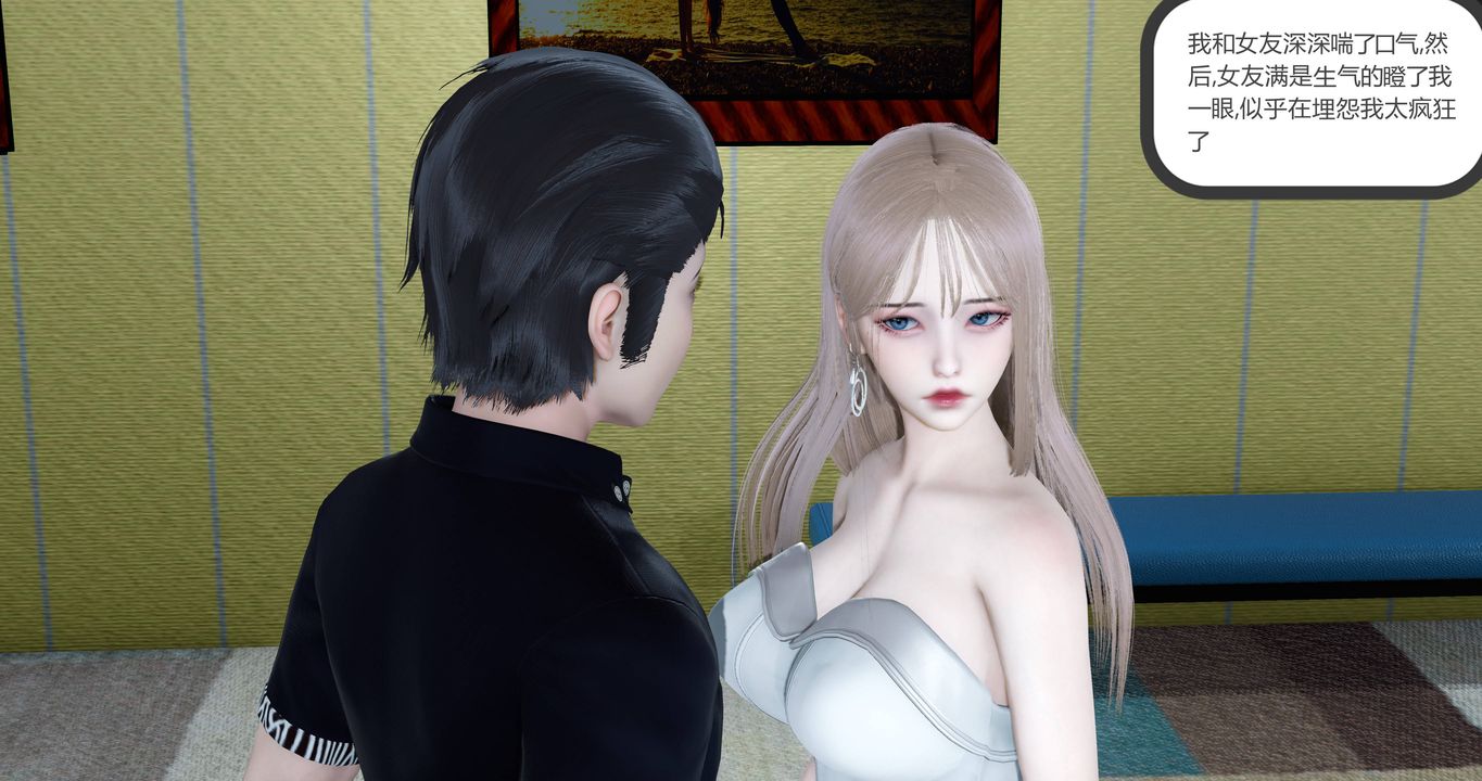 3D漫画_珍藏版_No117-第1章-图片44