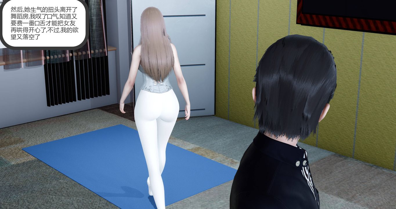 3D漫画_珍藏版_No117-第1章-图片45