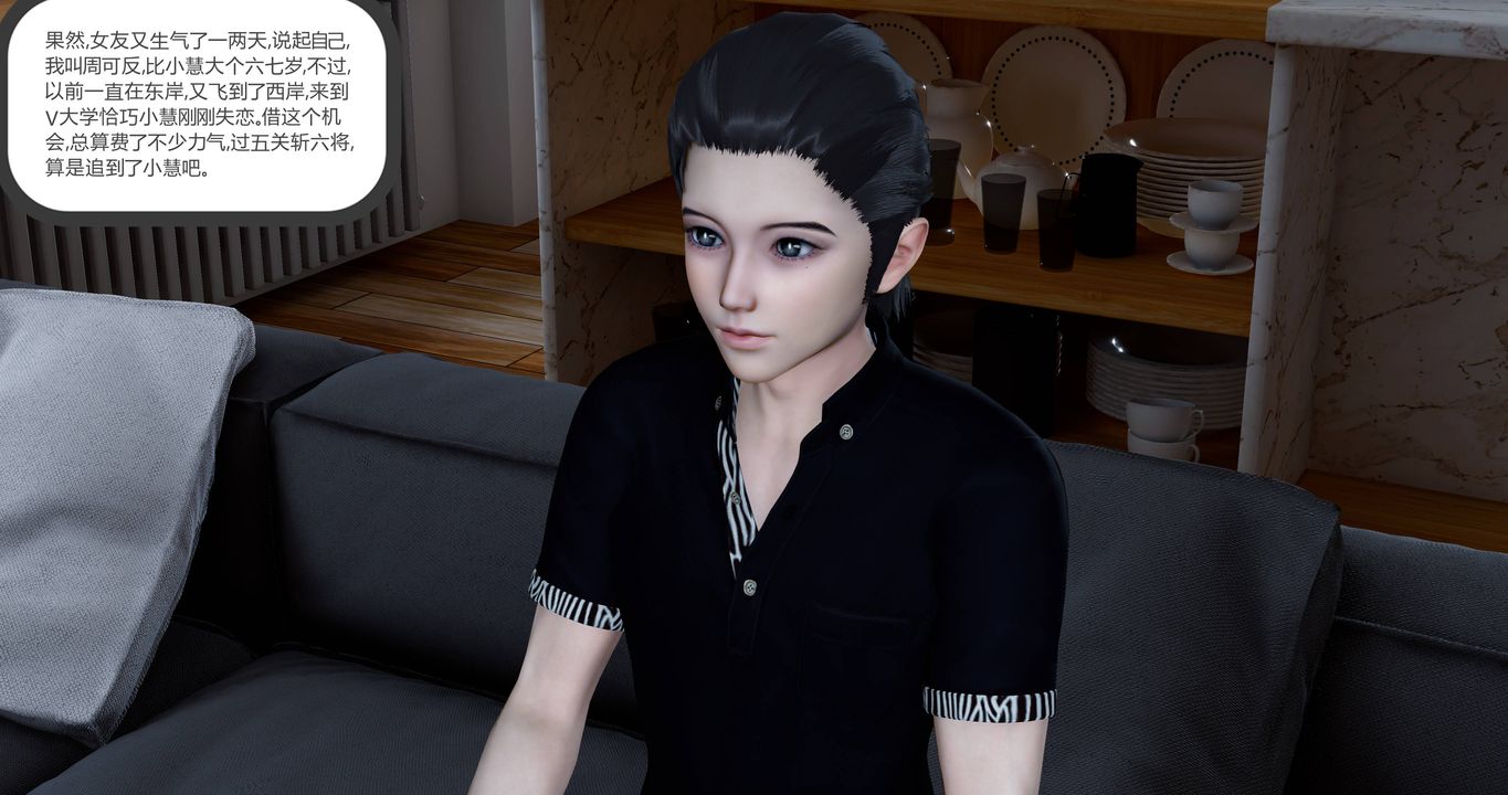 3D漫画_珍藏版_No117-第1章-图片47