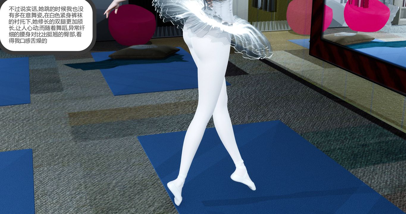 3D漫画_珍藏版_No117-第1章-图片5