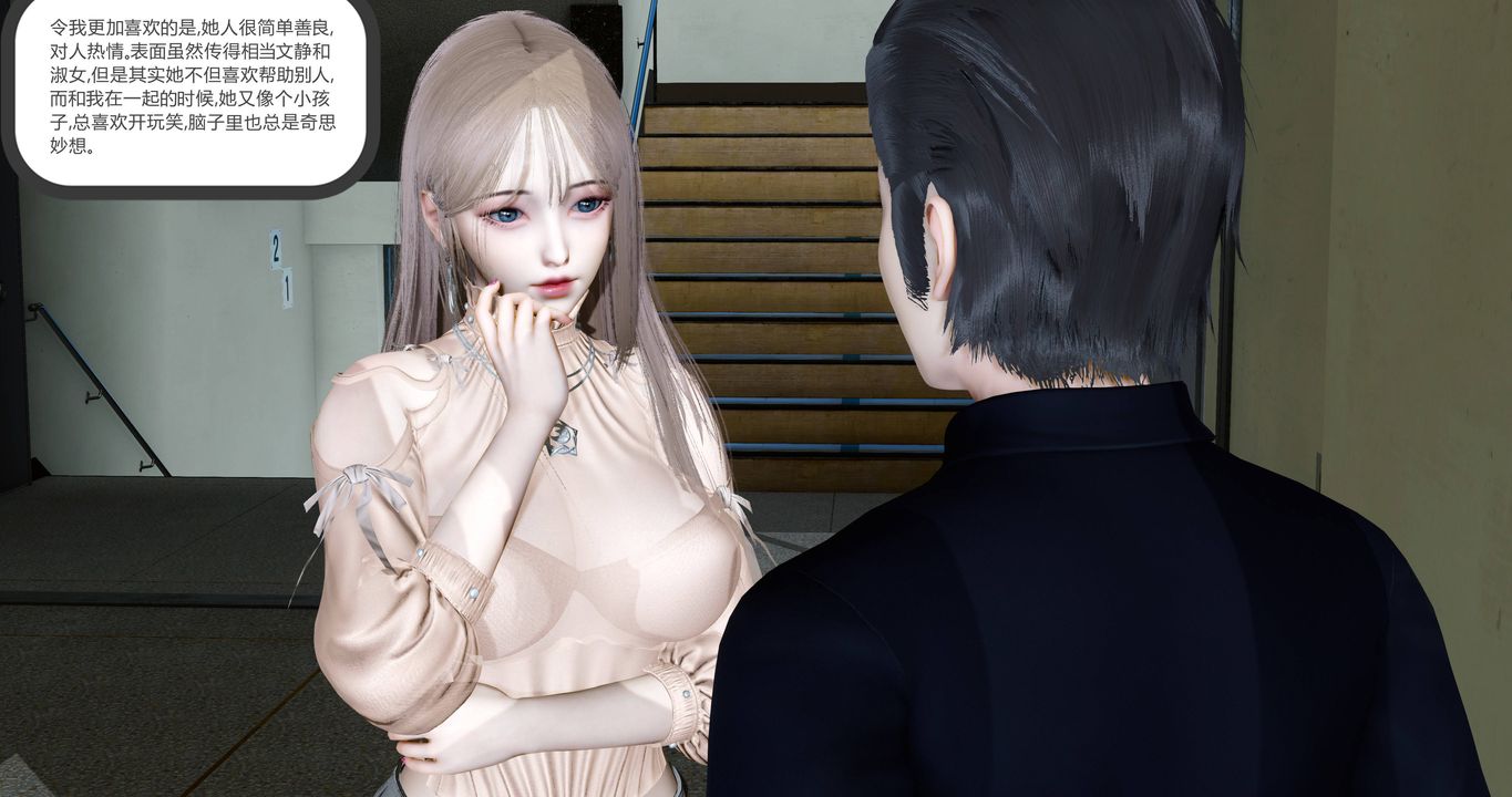 3D漫画_珍藏版_No117-第1章-图片51