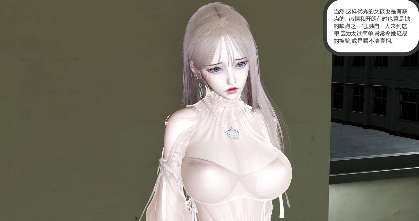 3D漫画_珍藏版_No117-第1章-图片52