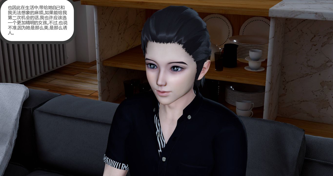 3D漫画_珍藏版_No117-第1章-图片53